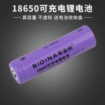 斯迪纳18650锂电池大容量可充电电池强光手电筒小风扇激光笔3.7V