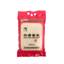宁夏大米兴唐香米珍珠米家常米粳米长粒免淘洗米2.5公斤