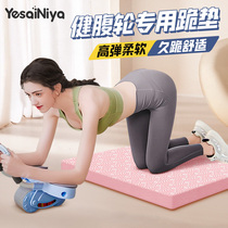 健腹轮专用跪垫加厚平板支撑腹肌轮地垫健身瑜伽核心训练平衡软垫