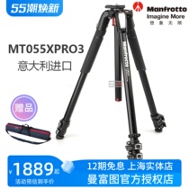 曼富图 MT055XPRO3单反相机铝合金三脚架摄影摄像影楼/婚庆滑轨架