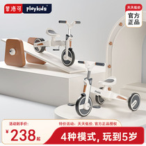 playkids普洛可多功能儿童三轮车可折叠脚踏车平衡脚蹬骑行滑行车