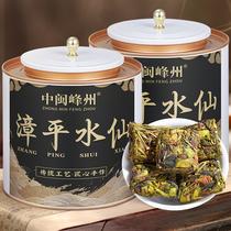 中闽峰州正宗漳平水仙茶特级茶叶兰花香浓香型高山乌龙茶2024新茶