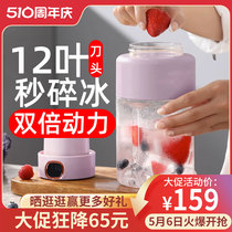 知美榨汁机小型便携式榨汁杯随身无线果汁杯迷你户外电动炸汁碎冰