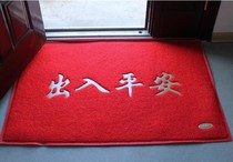 加厚红地毯出入平安门面进门垫1.2米*1.8米欢迎光临脚垫防滑地垫