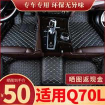 英菲尼迪进口Q70L脚垫专用全包围主驾驶汽车用品装饰原厂地毯式新