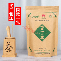贵州遵义余庆特产小叶苦丁茶袋泡200g构皮滩茶叶发酵非东南苦丁茶
