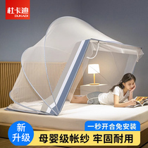 可折叠蚊帐2024新款家用卧室免安装学生宿舍上下铺床蒙古包防蚊罩