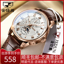 瑞士金仕盾正品牌男士手表全自动机械表皮带手表男款名牌男表十大