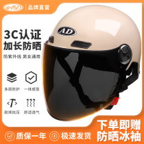 国标3c认证电动车头盔女士电瓶摩托车盔男安全帽夏季防晒四季半盔