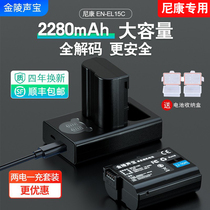 适用于尼康z5 D7200 D810相机电池en-el15c充电器D750 D500 Z6 Z7II D7100 D7000微单反D7500 D850 D610 D800