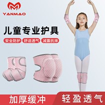 儿童舞蹈护膝跳舞防摔专用膝盖保护套女专用护肘运动护肘薄款夏季