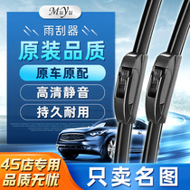 适用于北京现代名图雨刮器14无骨16原厂17专用19原装2021款雨刷片