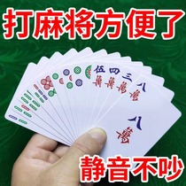 【方便携带】纸牌麻将扑克牌塑料旅行迷你麻将纸牌扑克送骰子