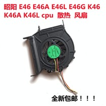 联想昭阳E46 E46A E46L E46G K46 K46A K46L笔记本CPU风扇包邮