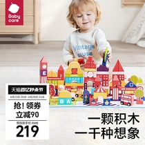 babycare积木木头0甲醛宝宝婴儿男女孩1-2岁儿童启蒙益智拼装玩具