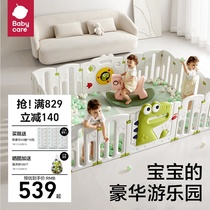 babycare游戏围栏防护栏婴儿客厅爬爬垫地上儿童宝宝爬行室内家用