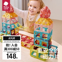 babycare磁力片儿童益智加厚磁力棒磁铁积木拼装拼图玩具新年礼物