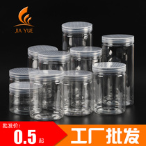 圆形食品罐子塑料 密封罐大口PET塑料瓶透明储物罐花茶坚果饼干罐