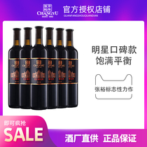 【酒厂直供】张裕红酒第九代N158解百纳干红葡萄酒750ml瓶/六瓶