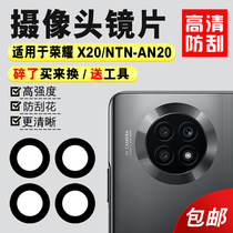 适用于荣耀X20后置摄像头玻璃镜片 NTN-AN20手机照相机镜面镜头盖