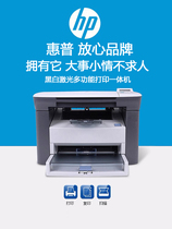 二手惠普HP3030/m1005黑白激光一体机多功能无线打印机扫描家用办