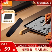 松能平板绘画支架ipad画画桌面专用写字支撑手绘架便携可放绘画笔