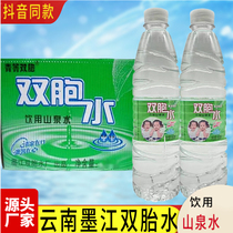 云南墨江双胞胎水550ml山泉水瓶装小瓶整箱生天然饮用水双胎水