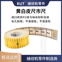 RUT高精度市尺市寸量衣尺家用1.5米量三围腰围尺子测量身高