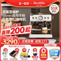 barsetto百胜图02二代意式半自动咖啡机现研磨豆一体家用商办公室