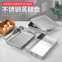 不锈钢正方形阿胶蒸糕盘纯平底方盘定型盒提手食物模具蒸盘马蹄糕