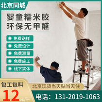 北京本地师傅上门贴壁纸现代全屋卧室素色无缝墙纸墙布壁布包安装