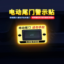 专用于19-23款大众CC电动尾门提示贴纸自动门警示贴汽车饰改装饰