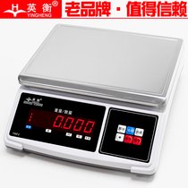 英衡电子秤10kg15kg30公斤计重秤高精度台秤精准厨房称0.1g商用称