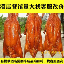 广东正宗烧鸭现做脆皮烤鸭整只新鲜鸭肉3-3.3斤/只半成品顺丰快递