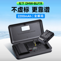 星威DMW-BLF19相机电池适用松下DMC-GH4 GH5 GH5S GH3 G9LGK 单反充电器配件USB座充