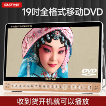 先科新款全格式 移动DVD影碟机儿童老人视频机EVD便携式CD小电视