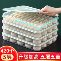 饺子收纳盒冰箱用冷冻食品级专用盒子水饺速冻馄饨冻保鲜多层装盘