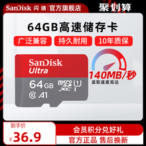 SanDisk闪迪正品内存卡64G高速存储卡手机卡通用TF卡micro sd卡
