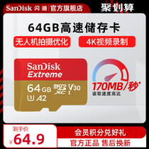SanDisk闪迪64g无人机TF卡micro sd卡存储卡gopro运动相机卡高速