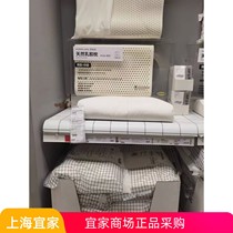IKEA宜家代购 库纳茂 人体工学枕乳胶枕芯侧卧仰卧适用枕头简约