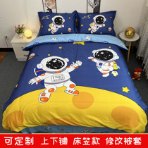 卡通纯棉四件套定做床笠款1.35米床儿童太空宇航员三件套1.2m男孩
