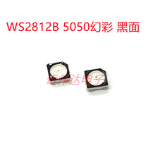 WS2812B-B灯珠5050幻彩黑面LED5050RGB内置驱动IC四脚高亮发光管