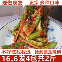 临川菜梗新鲜芥菜梗250g江西抚州特产婆婆散装农家自制开胃下饭菜