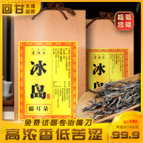【珍藏级别】两盒装云南冰岛生普洱生茶本质原料特级散茶晒青绿茶