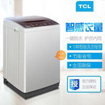 TCL 5.5KG公斤家用全自动波轮洗衣机一键脱水模糊控制 XQB55-36SP