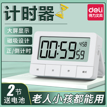 得力定时计时器倒提醒考研学生学习时间管理厨房电子两用表