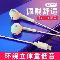 BYZ K63耳塞Type-c扁口入耳式手机耳机适用于vivo一加OPPO iqoo
