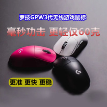 gpw三代无线游戏鼠标双模电竞游戏狗屁王GPROX2可充电3代黑白粉