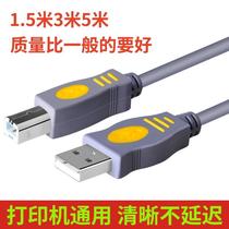 适用SHARP夏普DX-2008UC打印机连接线2508NC复印机USB数据线