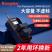 劲码BLE9E电池适用松下DMW-BLG10 GF3 GF6 GX7/9 GX85 G100 G110 LX100M2 FX100相机徕卡BP-DC15 ZS110充电器